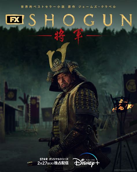 shogun 将軍 torrent|『SHOGUN 将軍』公式特設サイト SHOGUNの城 Enter｜ディズ .